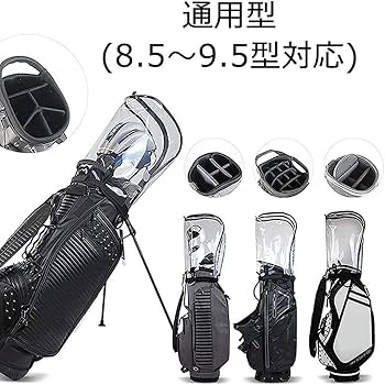 Amazon.co.jp: ゴルフバッグ レインカバー カバー 男女兼用トッ